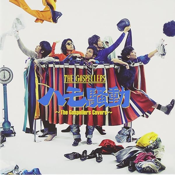 Amazon.co.jp: The Gospellers Works - ゴスペラーズ: ミュージック