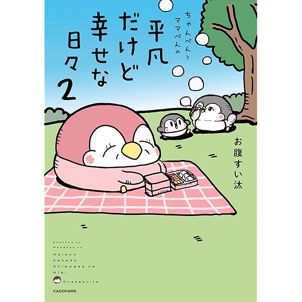 しろまるびより おかわりっ　サイン入り しろまるびより おかわりっっ | いしい ともこ | マンガ