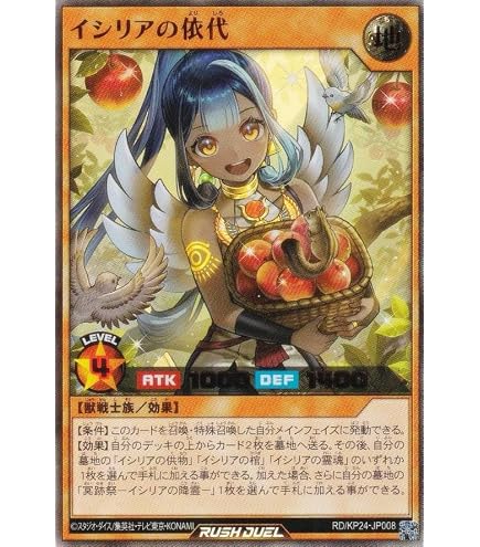 Amazon.co.jp: ラッシュデュエル RD/TB02-JP055 夢中のシルビクス