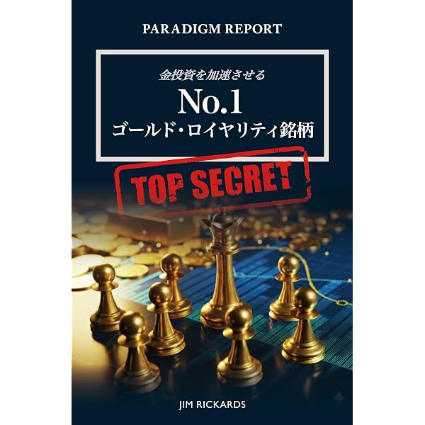 ゴールド・マスタークラス 7つの黄金取引をしていたら | Gold Master