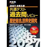 千葉大学（文系－前期日程） (2026年版大学赤本シリーズ) | 教学社編集