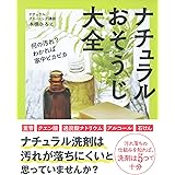 ラク家事ナチュラル掃除術 文友舎ムック 本橋ひろえ 本 通販 Amazon