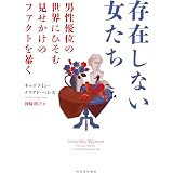 Work Design ワークデザイン 行動経済学でジェンダー格差を克服する イリス ボネット 大竹 文雄 解説 池村 千秋 本 通販 Amazon