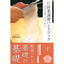 【中古】 野菜料理ハンドブック/池田書店/浅田峰子 中古】 野菜料理ハンドブック/池田書店/浅田峰子 中古】 野菜