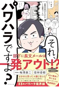 たった4つの指標で分かるパワハラの該当性 ～活力ある職場へと導く