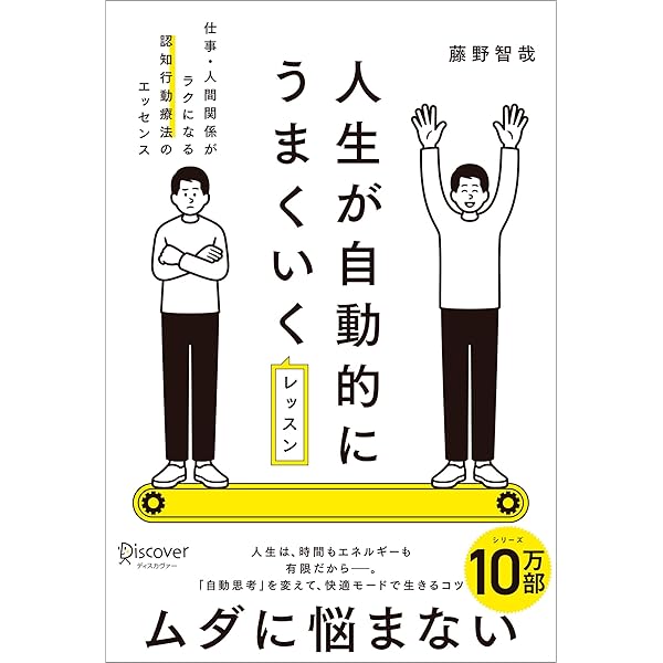 新版 「幸せをお金で買う」5つの授業 | エリザベス・ダン, マイケル