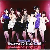 Amazon.co.jp: 愛のアルバム⑧: ミュージック