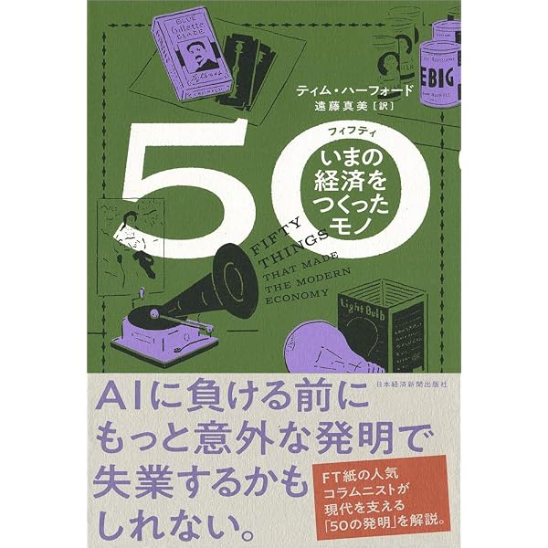 Amazon.co.jp: 経済統計で見る世界経済2000年史 : アンガス マディソン