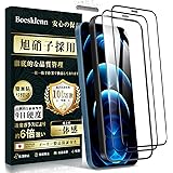 【防塵設計/2枚】 iphone12pro max ガラスフィルム 「日本旭硝子素材製/ガイド枠付き」硬度9H/耐衝撃/高透過率/自動吸着/貼り付け簡単/気泡防止/指紋防止/飛散防止アイフォン12プロマックス適用フィルム- 6.7''