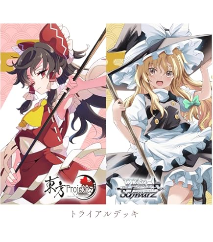 Amazon.co.jp: Reバース for you ブースターパック 東方Project vol.2