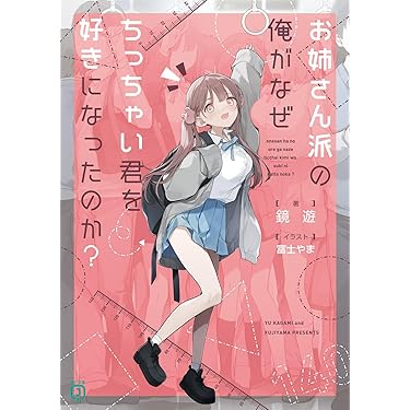 Amazon.co.jp 最新リリース: MF文庫J の新着ランキングです。