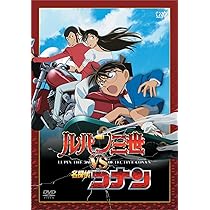 か*い様 ルパン三世vs名探偵コナン 全2巻セット dvd か*い様 ルパン三世vs名探偵コナン 全2巻セット dvd Amazon.