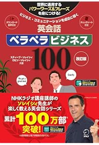 NHK CD BOOK 入門ビジネス英語 シンプルフレーズで相手を動かす
