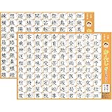 Amazon Co Jp おふろポスター小学校2年生漢字 学習 文房具 オフィス用品