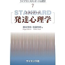 スタンダード臨床心理学 (ライブラリスタンダード心理学) | 松井 豊