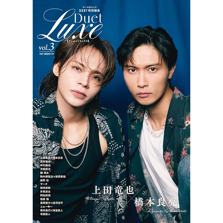 テレビライフ テレビライフ首都圏版 2025年 9/19 号 ＜表紙:上田竜也＆橋本良亮