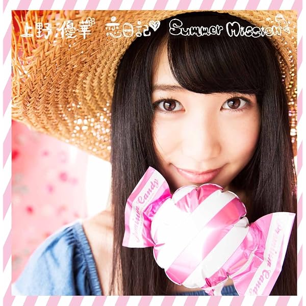 Amazon.co.jp: U colorful (初回限定盤) - 上野優華: ミュージック