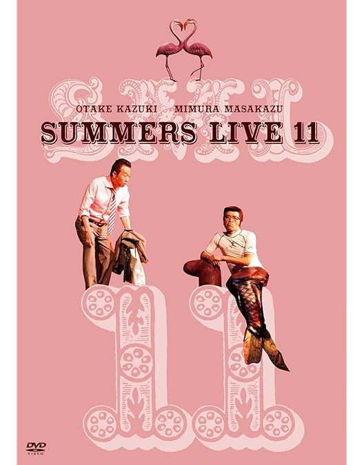 Amazon.co.jp: さまぁ~ずライブ10 特別版 [DVD] : さまぁ~ず: DVD