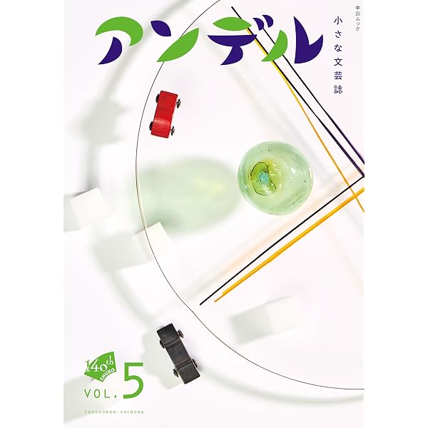 スピン／spin 第11号 | 恩田陸, 尾崎世界観, 斉藤壮馬 |本 | 通販