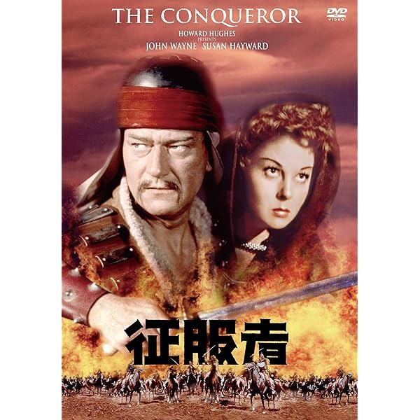 Amazon.co.jp: 征服者 [Blu-ray] : ジョン・ウェイン, スーザン