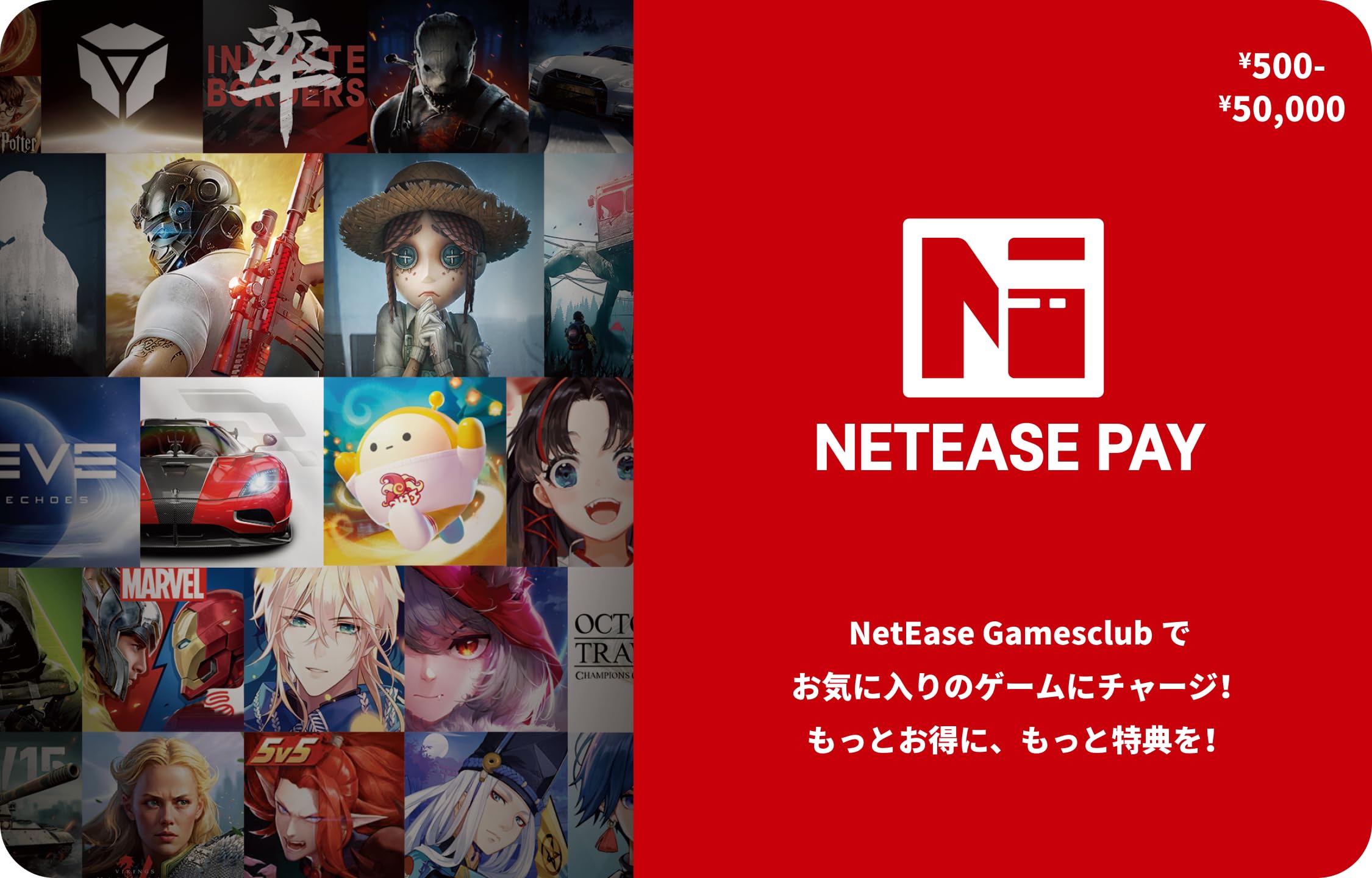 NetEase Pay ギフトカード Eメール送信