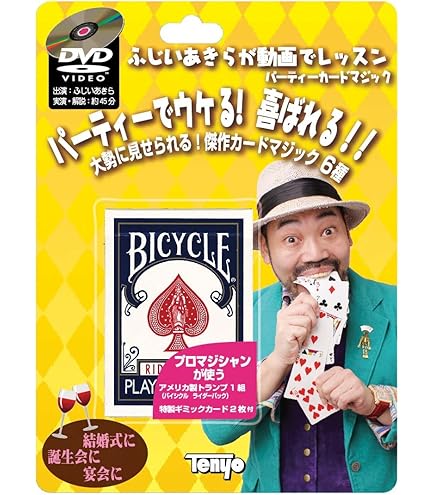 カード、コインマジック　レクチャーDVD６枚セット by MAGIC・COZMO m57970731855_1.jpg?1752979023