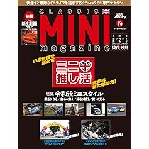 Amazon.co.jp: クラシックミニマガジン Vol.70 (メディアパルムック) : 本