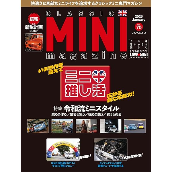 クラシックミニマガジン Vol.61 (メディアパルムック) |本 | 通販 | Amazon