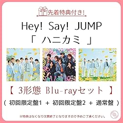 Amazon.co.jp: 【メーカー特典あり】ハニカミ (3形態セット) (CD+Blu