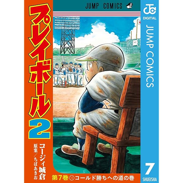限定価格セール キャプテン プレイボール プレイボール2 セット Dvd キッズ ファミリー News Elegantsite Gr 限定価格セール キャプテン プレイボール プレイボール2 セット Dvd キッズ ファミリー News Elegantsite Gr
