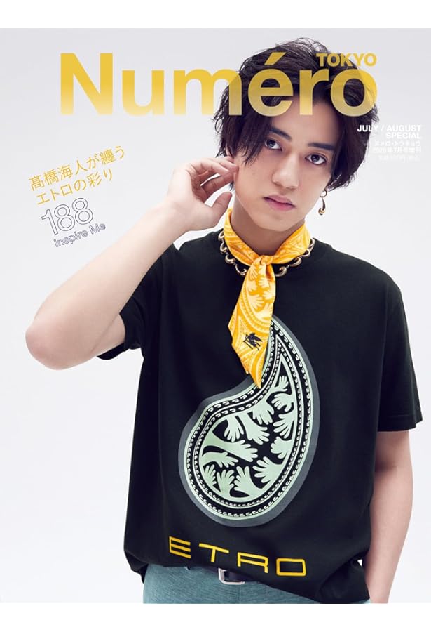 SPUR 2022年6月号特別版 髙橋海人表紙版 (シュプール) |本 | 通販 | Amazon