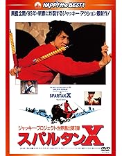 大福星　五福星　七福星　ジャッキーチェン　香港版ポスター　香港映画 大福星 五福星 七福星 ジャッキーチェン 香港版ポスター 香港