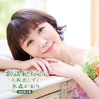 Amazon.co.jp: 水森かおり 全曲集 12CD-1244N: Music