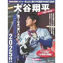 大谷翔平☆3枚セット☆2014〜16年☆3年間の記録⭐︎リアル二刀流 大谷