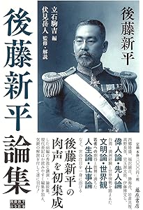 講談社 学習まんが 後藤新平 歴史を変えた人物伝 | 青山 やすし, 井上