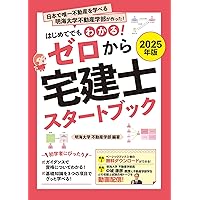 こ*ー様 宅地建物取引士 DVD セット 2025年度 こ*ー様 宅地建物取引士 DVD セット 2025年度 Amazon.co.jp: 宅地