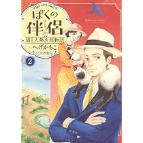 Amazon.co.jp: 大佛次郎と猫: 500匹と暮らした文豪 : 大佛次郎記念館: 本
