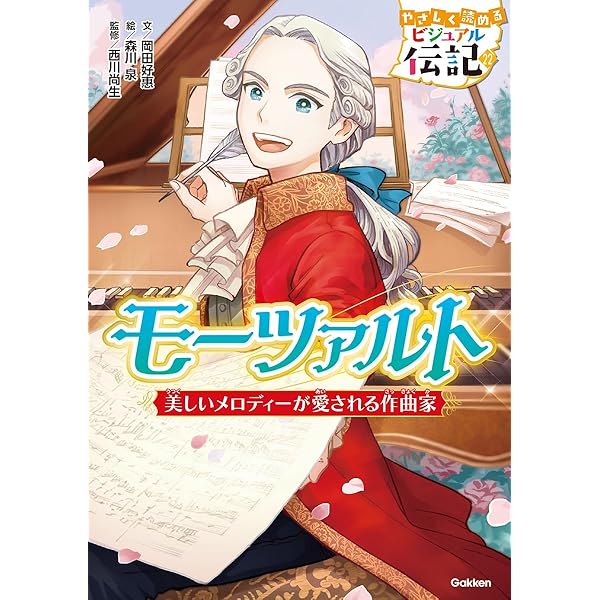 Amazon.co.jp: アントニ・ガウディ (やさしく読めるビジュアル伝記 21