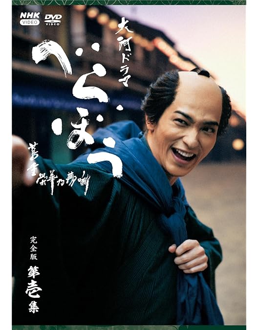 Amazon.co.jp: あきない世傳 金と銀2 DVD-BOX 全4枚 : 小芝風花, 高田