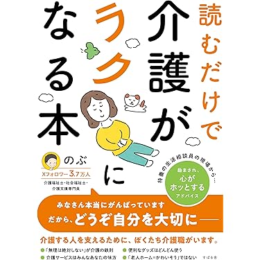 Amazon.co.jp 売れ筋ランキング: 介護 の中で最も人気のある商品です