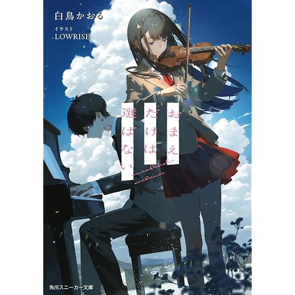 Amazon.co.jp: 鉄錆びの女王機兵1 (ダンガン文庫 お 1-1-1) : 荻原数馬