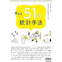 改訂新版 すべてがわかるアンケートデータの分析／菅 民郎 改訂新版 すべてがわかるアンケートデータの分析 | 菅 民郎 |本