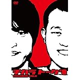 チハラトーク #8 [DVD]
