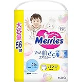花王 メリーズ エアスルー パンツ Lサイズ大容量 56枚