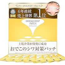 北の快適工房　ミケンディープパッチ8枚入りx3箱セット 新品 北の快適工房 ミケンディープパッチ 8枚入り 3セット - メルカリ