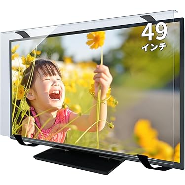保護パネル 液晶テレビ テレビガード テレビカバー テレビ保護パネル 48 49 50型 50インチ クリアパネル テレビ