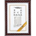 コクヨ 額縁 金ラック 賞状A4 カ-23N