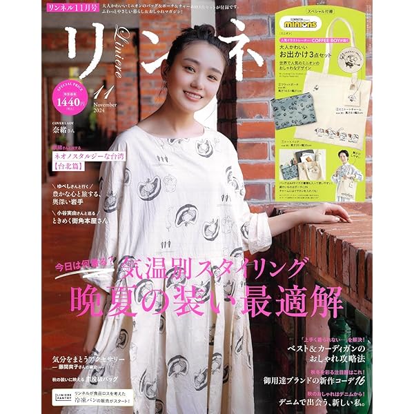 ザ・クインテッセンス 2024年 1〜11月号 セット まとめ 109dd660.jpg