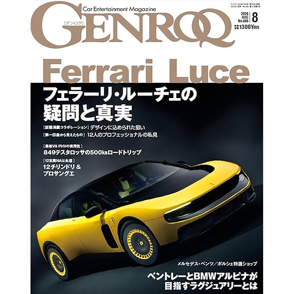 XACAR 86&BRZ magazine (ザッカーハチロクアンドビーアールゼット