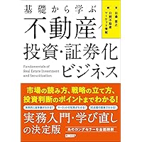 REITのすべて [第2版] REITのすべて〔第2版〕 | 新家 寛, 上野 元, 片上 尚子 |本 | 通販